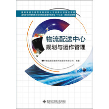 物流管理