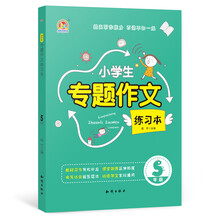 小學生作文五年級