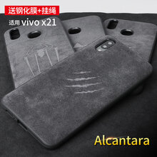藝唯思 vivox21/vivox21旗艦版 手機(jī)殼/保護(hù)套