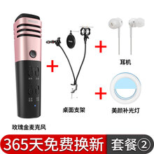 麥克風(fēng)，讓你的手機(jī)變得不再單調(diào)
