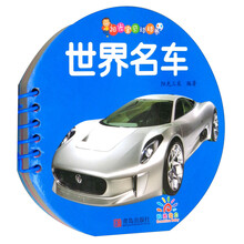 書世界名車