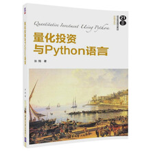 投資python