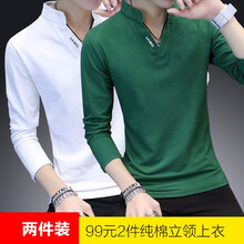 楚帝（TRIASIADEE） 長(cháng)袖 男士T恤 白色+綠色 