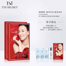 secret,tsttin,secret,排名,tsttin,面膜,濕面,排行榜,推薦