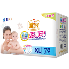 推薦嬰兒紙尿褲