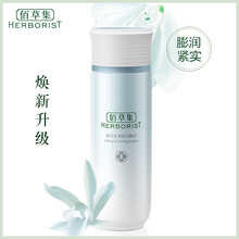 佰草集活顏水