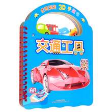 交通工具