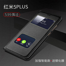 麥好殼（MAiHAOK） 紅米5plus 手機(jī)殼/保護(hù)套