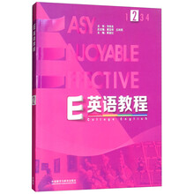 e英語教程
