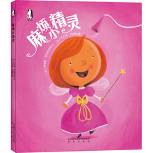 小精靈