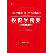 投資學(xué)