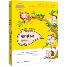 酸棗樹