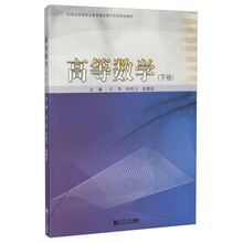 高等數(shù)學(xué)下