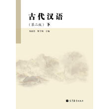 古代漢語