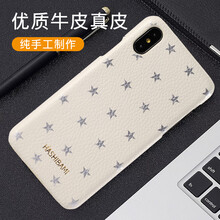 心至尊（XINZHIZUN） iphonex/xs/xrxsmax 手機(jī)殼/保護(hù)套