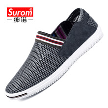 紳諾（SUROM）男士1726深灰色 41