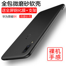 唯斯 榮耀8x 手機(jī)殼/保護(hù)套