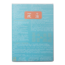 高中文具