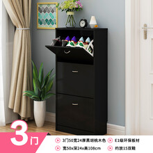 胡桃木鞋柜