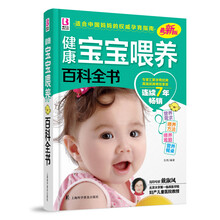 寶寶百科全書