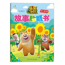 熊熊樂園書
