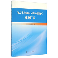 電容器