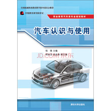 汽車教材