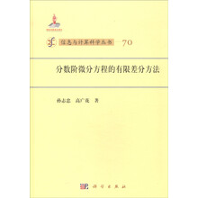 分?jǐn)?shù)階