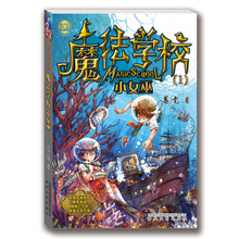 魔法學(xué)校