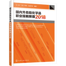 危險化學品