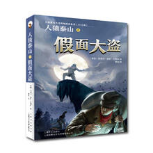 假面