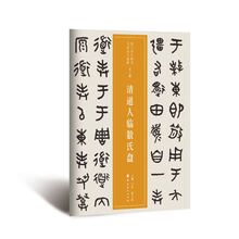 散氏盤