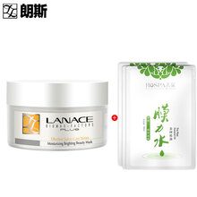 lanace,排名,lanace,排行榜,推薦,朗斯,保濕,面膜,濕面,朗斯
