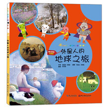 地球