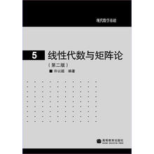 現(xiàn)代數(shù)學(xué)基礎(chǔ)