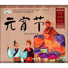 中國傳統(tǒng)故事繪本