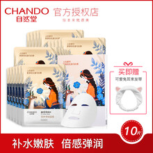 怎么樣,自然堂,自然堂,面膜,面膜