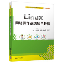 linux教程