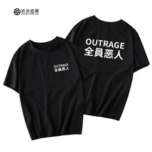 玖禾悠萊 短袖 男士T恤 黑色惡人前小標(biāo)后大圖 S，XL，L，XXL，M，加大，XXXL