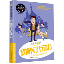 向上吧少年