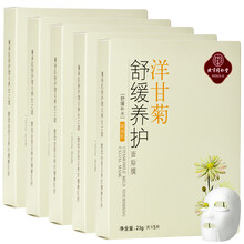 有洋甘菊面膜