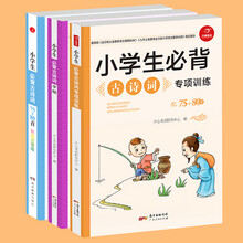 古詩(shī)詞75+80