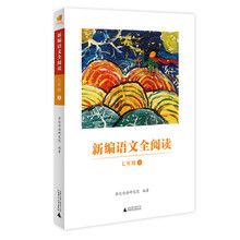 親近母語(yǔ)全閱讀