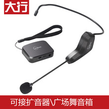 頭戴式麥克風(fēng)