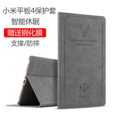 唯斯 小米平板4 手機(jī)殼/保護(hù)套
