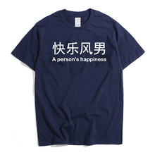 密斯特熊 短袖 男士T恤 快樂風(fēng)男-藏青 