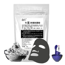竹炭軟膜粉