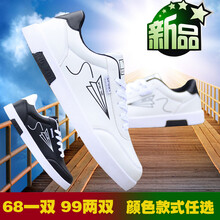 咔獅瀾男士飛機白+黑色 42