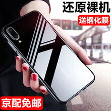 奔信（BINXIN） vivoX23 手機殼/保護套