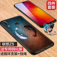 麗泉派 Lenovo Z5 手機殼/保護套